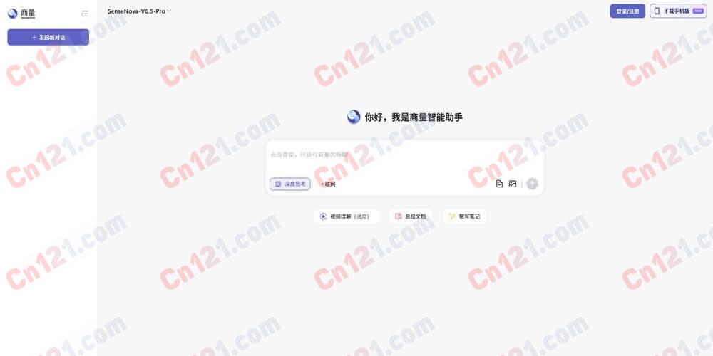 🌟 商量(SenseChat):商汤科技企业级大语言模型对话与创作平台/免费体验版
