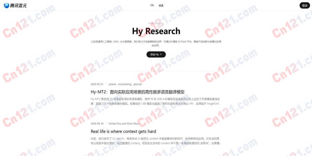 🚀 腾讯混元｜腾讯全链路自研的实用级大模型｜全面拥抱“实用”时代 免费体验、按量计费/企业定制