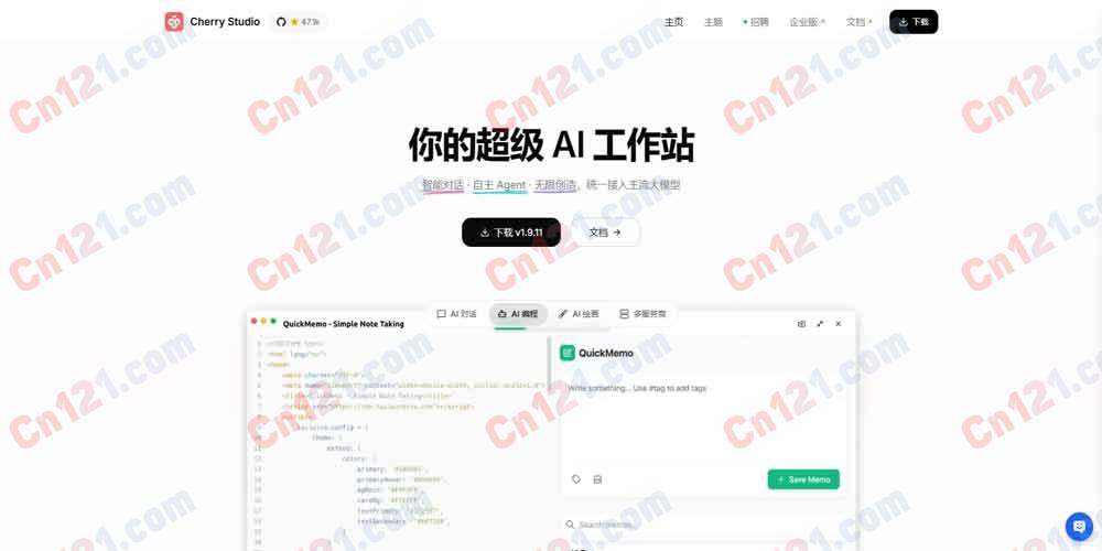 🌈 Cherry Studio|一站式AI助手创建与集成平台|让AI触手可及 免费体验 + 按量/分层计费