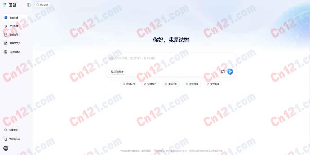 🌟 法智|AI驱动的企业级SaaS法律服务与合规平台|智能合同生成、审查、管理全链路 免费版与企业级订阅