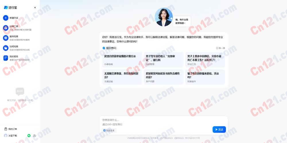 🌟 法行宝|百度推出的专业法律AI助手|基于文心大模型的法律问答与法规解读 免费使用