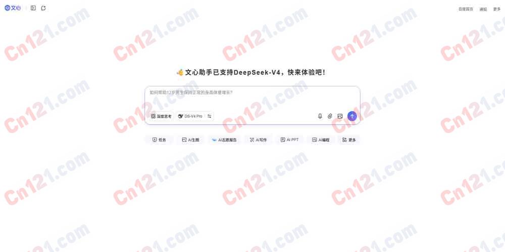 🌟 文心助手|百度官方AI对话助手|基于文心大模型,提供智能问答、创作、编程等一站式服务 免费体验与高级功能订阅