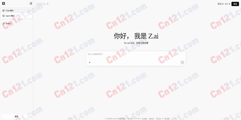 🌟 Z.ai｜智能对话与创意探索平台｜基于大模型的AI助手 免费积分体验