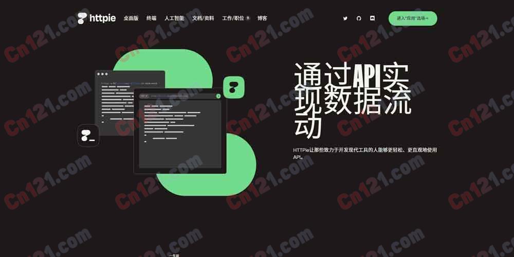 🌟 HTTPie｜API 测试与调试工具｜命令行与图形界面双版本，开源免费