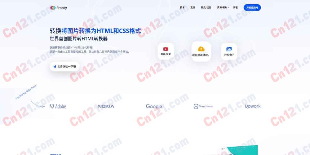 🌟 Fronty|AI 驱动的图像转 HTML/CSS 代码转换器与无代码网站编辑器|AI 生成代码、无代码编辑、一键托管 免费体验与付费订阅
