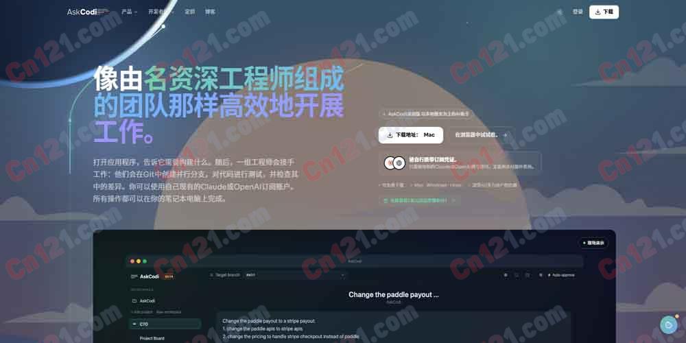 🌟 AskCodi｜本地优先的AI工程师团队｜并行Git分支、代码测试、差异审查 免费下载，自带订阅