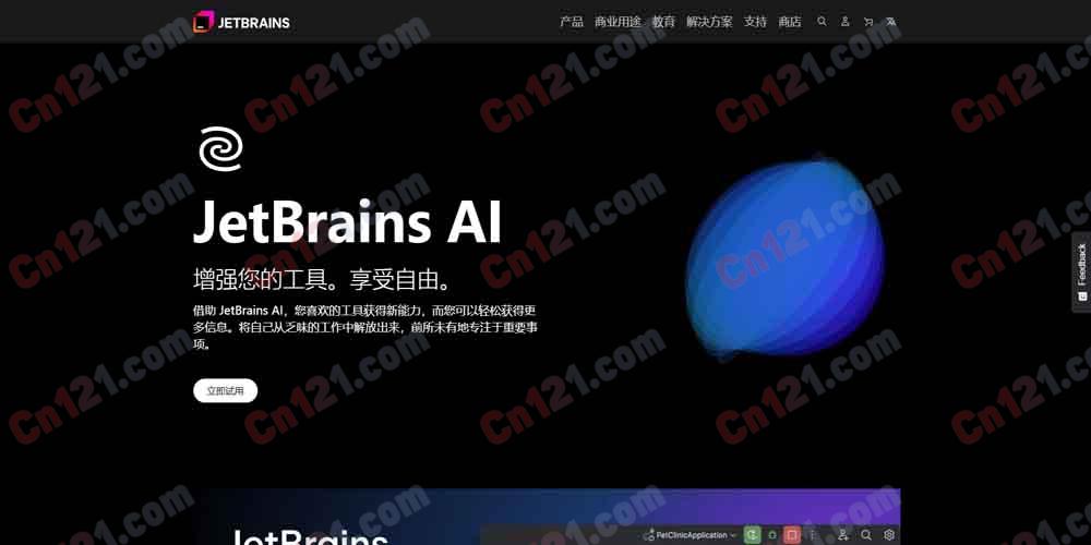 🌟 JetBrains AI｜AI 赋能的智能编码伴侣｜上下文感知代码补全、智能重构、文档生成 分层订阅计费