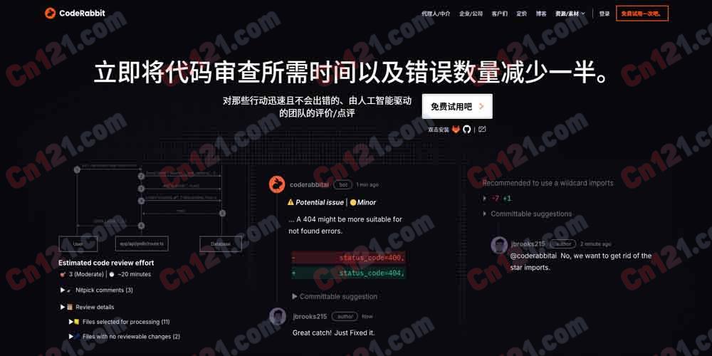 🌟 CodeRabbit｜AI 代码审查平台｜基于大模型的自动化代码审查与反馈工具 免费体验+分层订阅计费