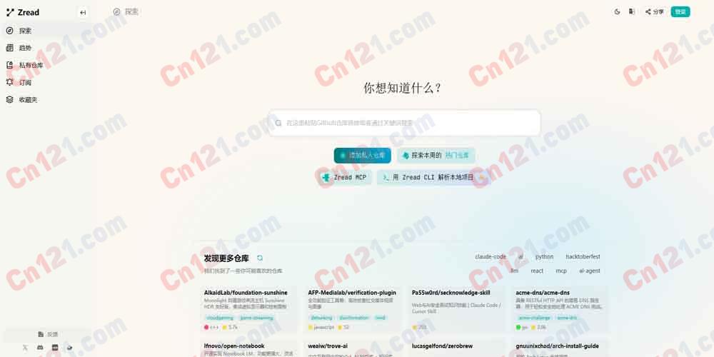 🌟 Zread｜AI 驱动的本地项目解析与知识管理工具｜支持 CLI 解析本地项目、构建知识库 免费体验