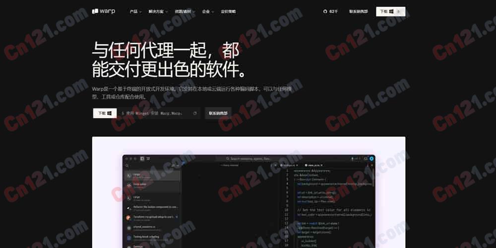 🌟 Warp|开源智能终端与云端智能体编排平台|支持本地与云端智能体开发、多模型集成、企业级管控 免费体验与分层订阅计费