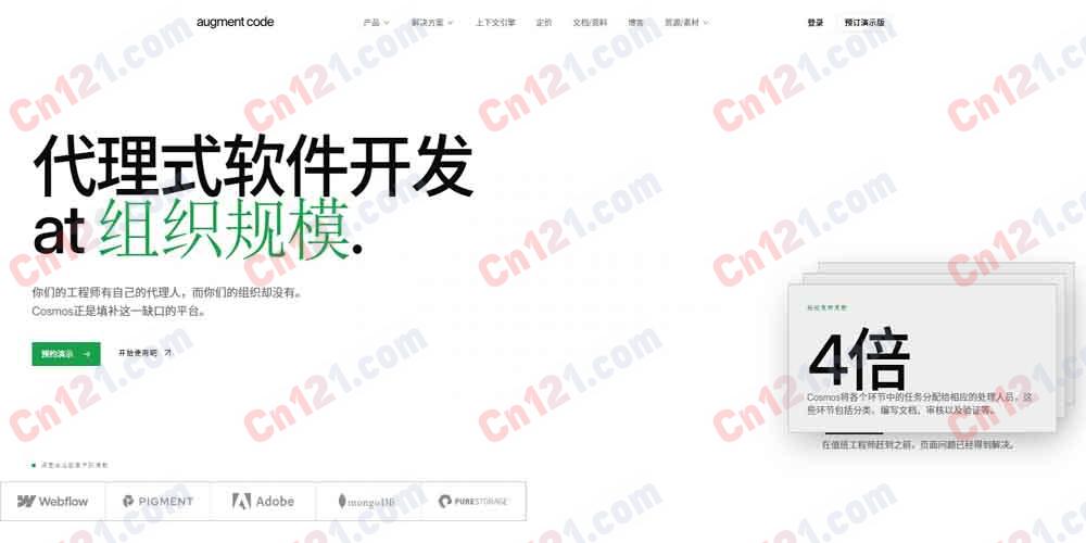 🌟 Augment Code|企业级智能体软件开发平台|协调智能体完成软件开发生命周期全流程 按需定价