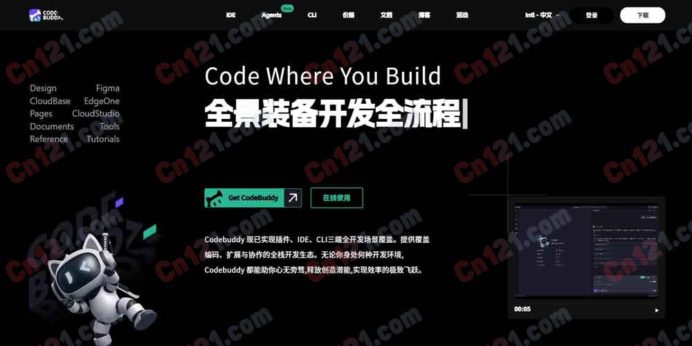 🤖 CodeBuddy|AI 驱动的智能代码助手与开发平台|智能代码生成、实时调试、多语言支持 免费体验与分层订阅计费