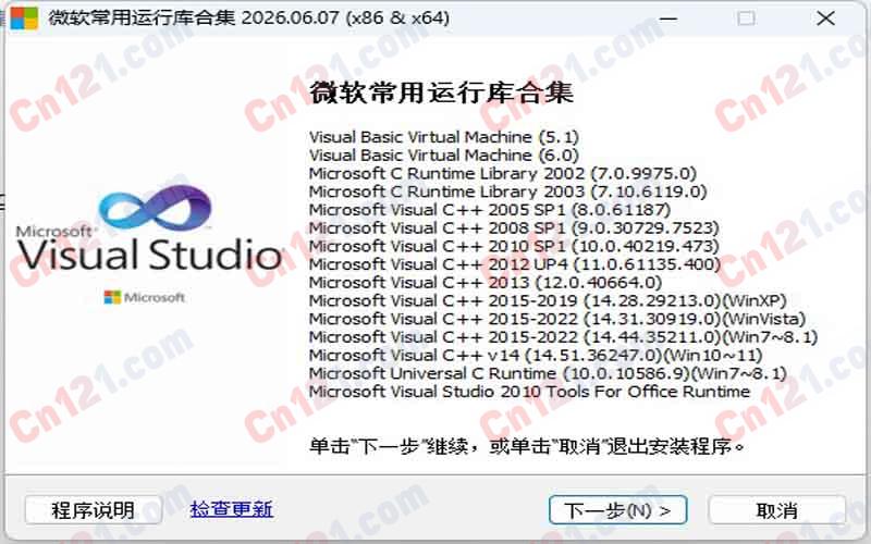 🪟「20260607全兼容微软常用运行库合集」—— 一键解决DLL缺失,适配Win XP到Win11全系统 | 装机必备一键修复包