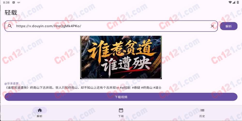 🎬 抖音无水印下载 — Android 客户端 · 纯原生 · 零后端 · 真绿色 · 永久免费