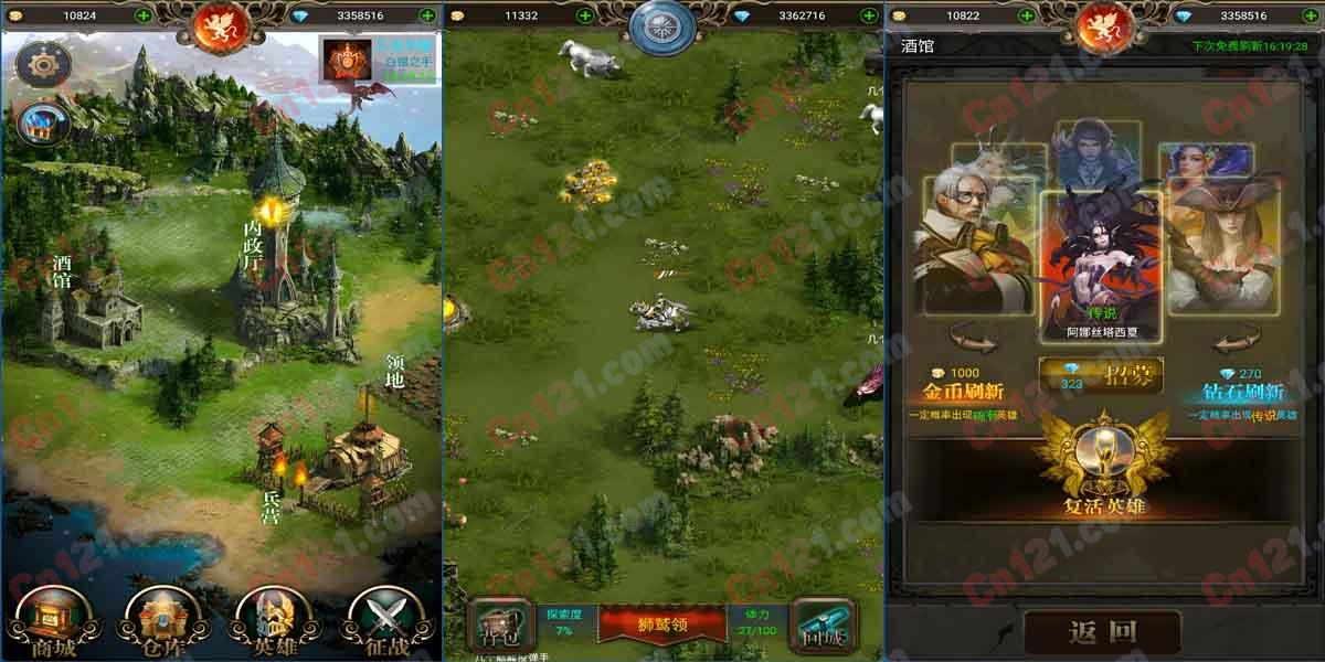 🏰 手游帝国纷争 | 内购无限充值 一键安装可断网版